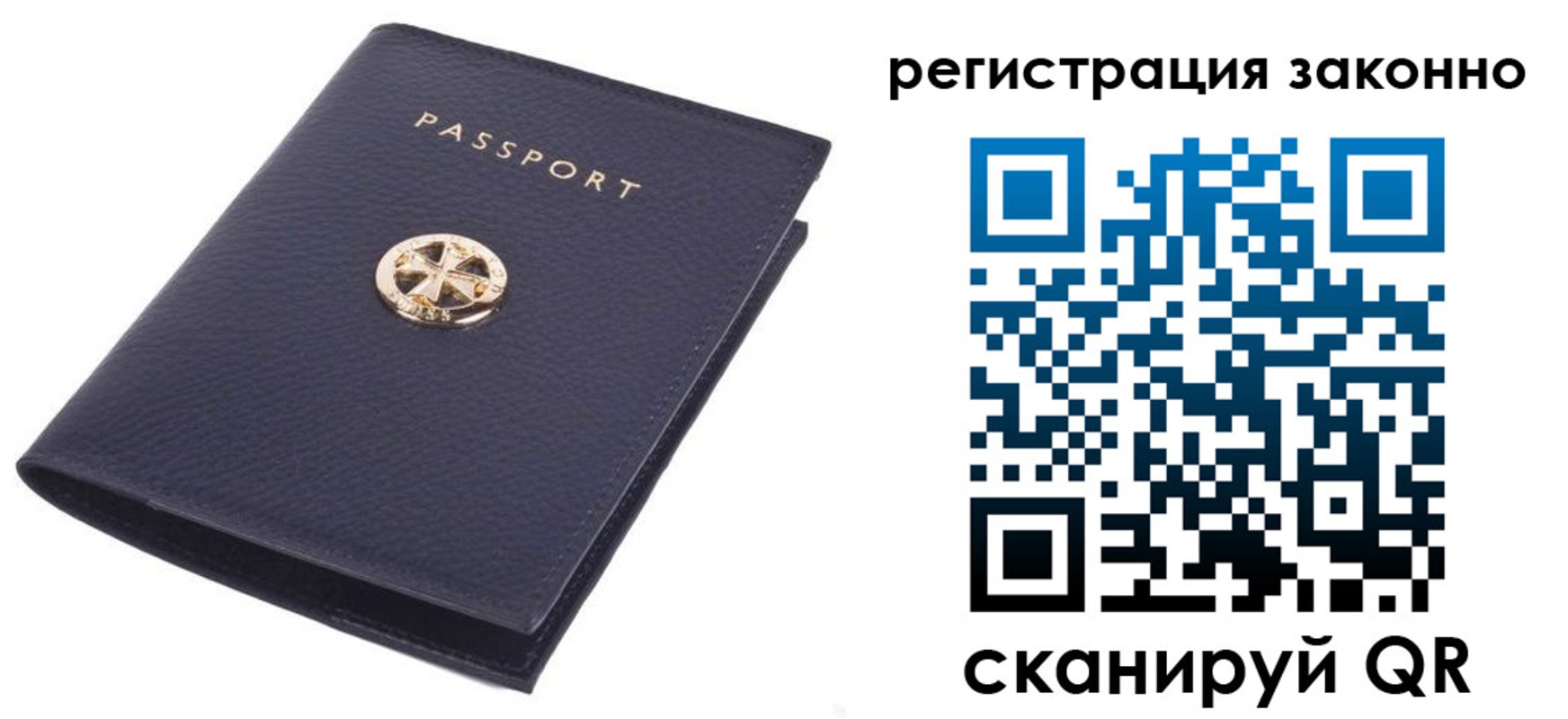 прописка 2025 в Фрязино